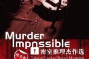 欧美高清推理片