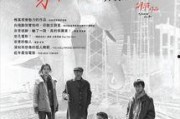 三部片,三部经典影片的跨界对话